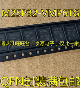 5pcs izvirno novo M25P32-VMP6TG zaslon natisnjeni 25P32V6G VDFN8 FLASH spominski čip