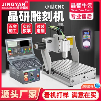Jingyan CNC Graviranje Stroj Majhne DIY Popolnoma Avtomatsko Lesnoobdelovalnih Kovinski Električni 3D Večnamensko 4030 Computer Numerical