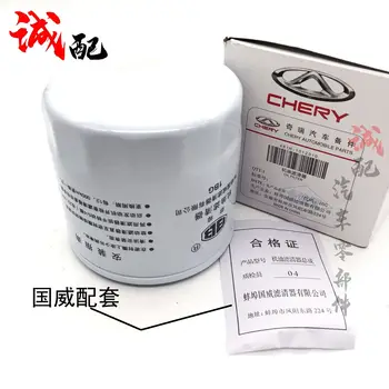 TIGGO Olje filter ELEMENT za Kitajski CHERY ARRIZO M7 A3 A5 KRIŽ G3 G5 V5 X5 SUV 481 Motorja Autocar motornih del 481H-1012010